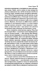 Сонная Лощина